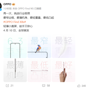 OPPO Find X8系列正在热销中，轻薄小直屏OPPO Find X8s期待值拉满