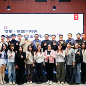 京东高端手机壳品鉴沙龙收官 30天无忧试用推动用户体验升级 ...