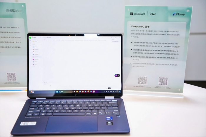 从硬件到系统再到软件应用 英特尔携手微软及ISV共筑AI PC新生态