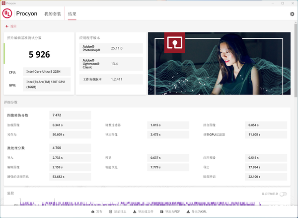 华硕无畏Pro14酷睿版2025评测：酷睿Ultra赋能AI，无畏家族又一力作