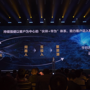 华为吴辉：拥抱AI时代机遇，携手同路人共建“伙伴+华为”体系 ...