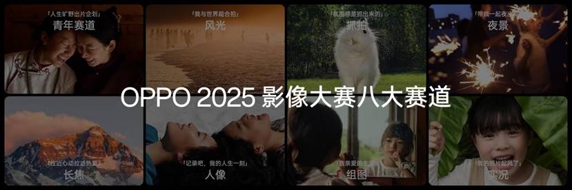 （PDF源文件）OPP点点滴滴O_2025影像科技之夜_0402_1534_Keynote.114