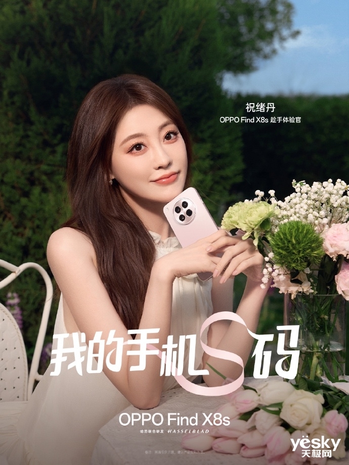 OPPO 4月10日发布会全景预览：全新Find X8系列、旗舰影像革新与生态配件全覆盖