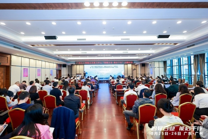 AI赋能广州发展 加速产业生态数智化进程