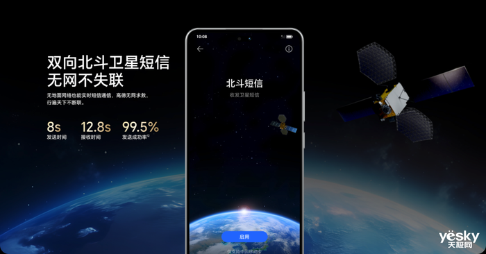 荣耀Power震撼上市：“轻户外”新标杆，8000mAh大电池，国补1699元起