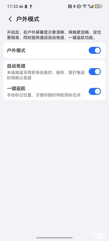 荣耀Power上手体验：续航与信号双强，城市户外皆从容