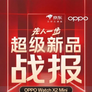 OPPO移动智能生态产品首销创行业纪录，近七成手表购机用户来自苹果华为 ...
