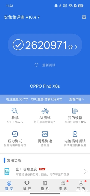 小屏≠妥协！OPPO Find X8s如何用6.3英寸机身塞下全能旗舰体验？