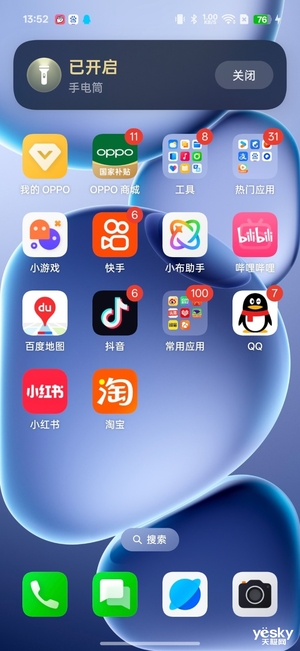 小屏≠妥协！OPPO Find X8s如何用6.3英寸机身塞下全能旗舰体验？