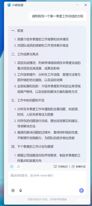 华硕无畏Pro14酷睿版2025评测：酷睿Ultra赋能AI，无畏家族又一力作