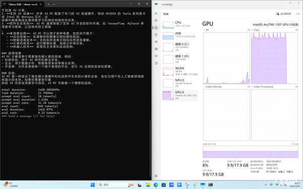 华硕无畏Pro14酷睿版2025评测：酷睿Ultra赋能AI，无畏家族又一力作