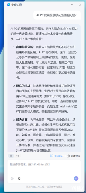 华硕无畏Pro14酷睿版2025评测：酷睿Ultra赋能AI，无畏家族又一力作