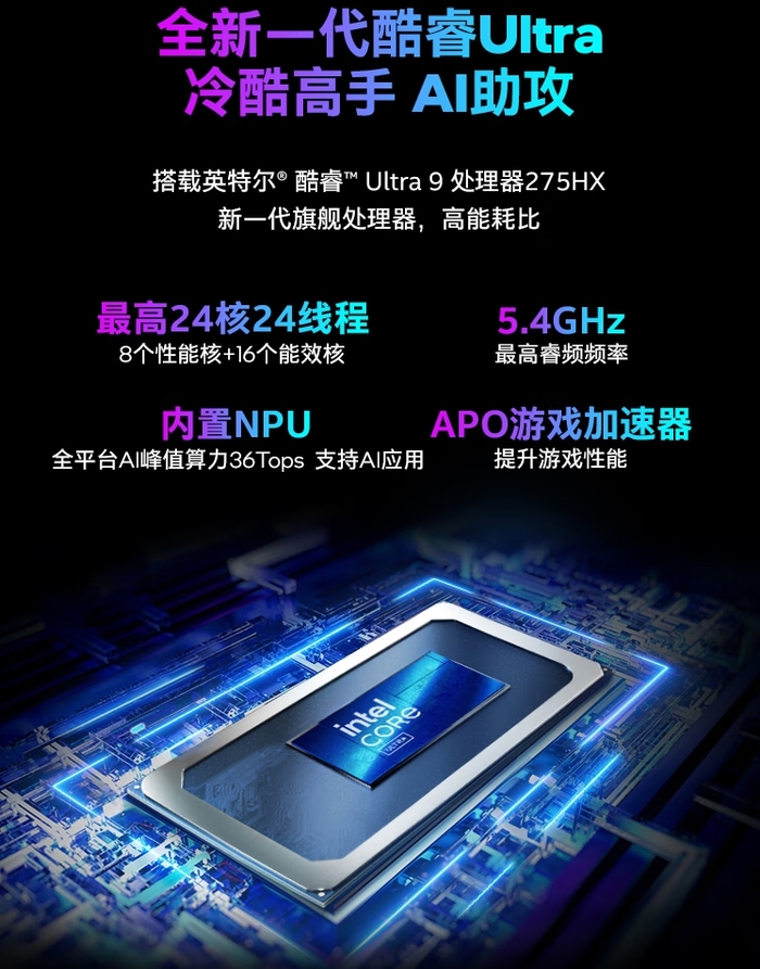 耀世16 Ultra领衔 机械革命多款RTX 5070Tii游戏本上架