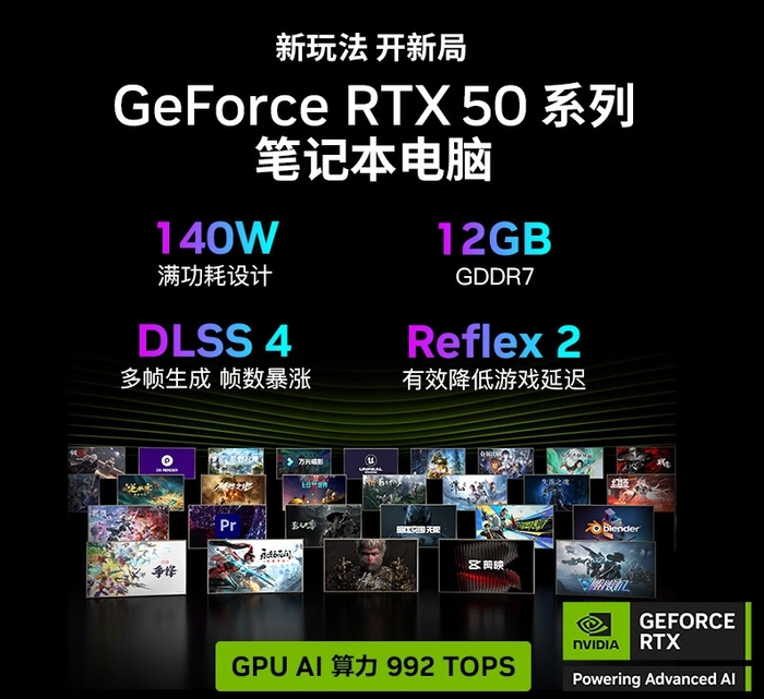 耀世16 Ultra领衔 机械革命多款RTX 5070Tii游戏本上架