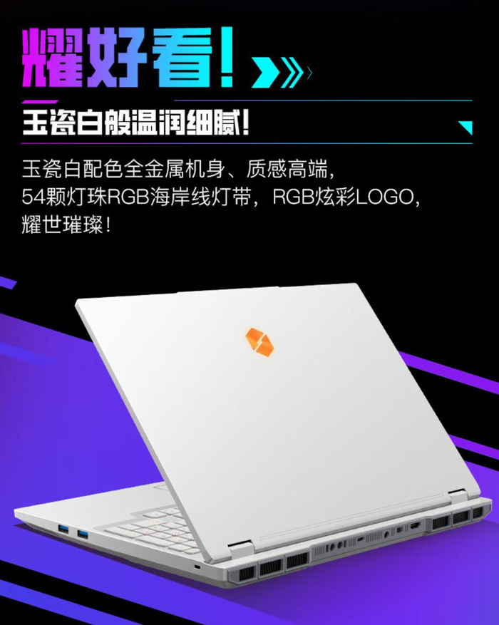 耀世16 Ultra领衔 机械革命多款RTX 5070Tii游戏本上架