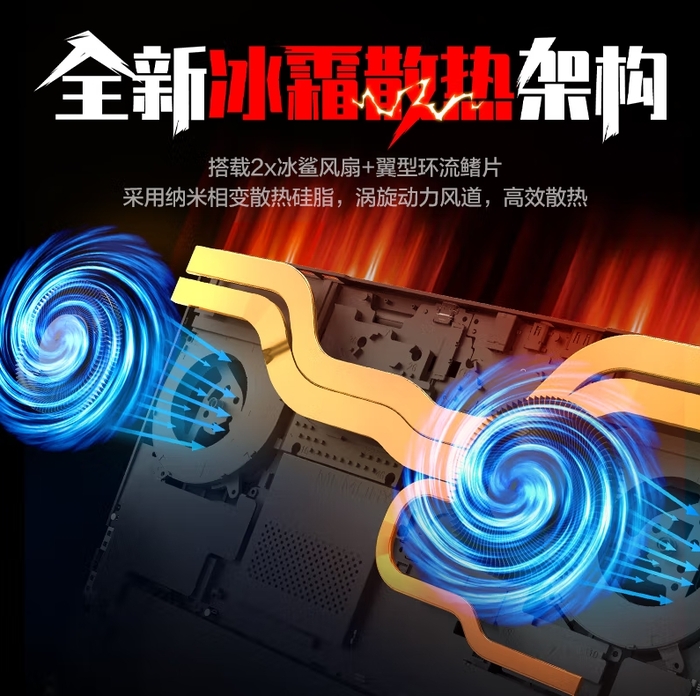 耀世16 Ultra领衔 机械革命多款RTX 5070Tii游戏本上架