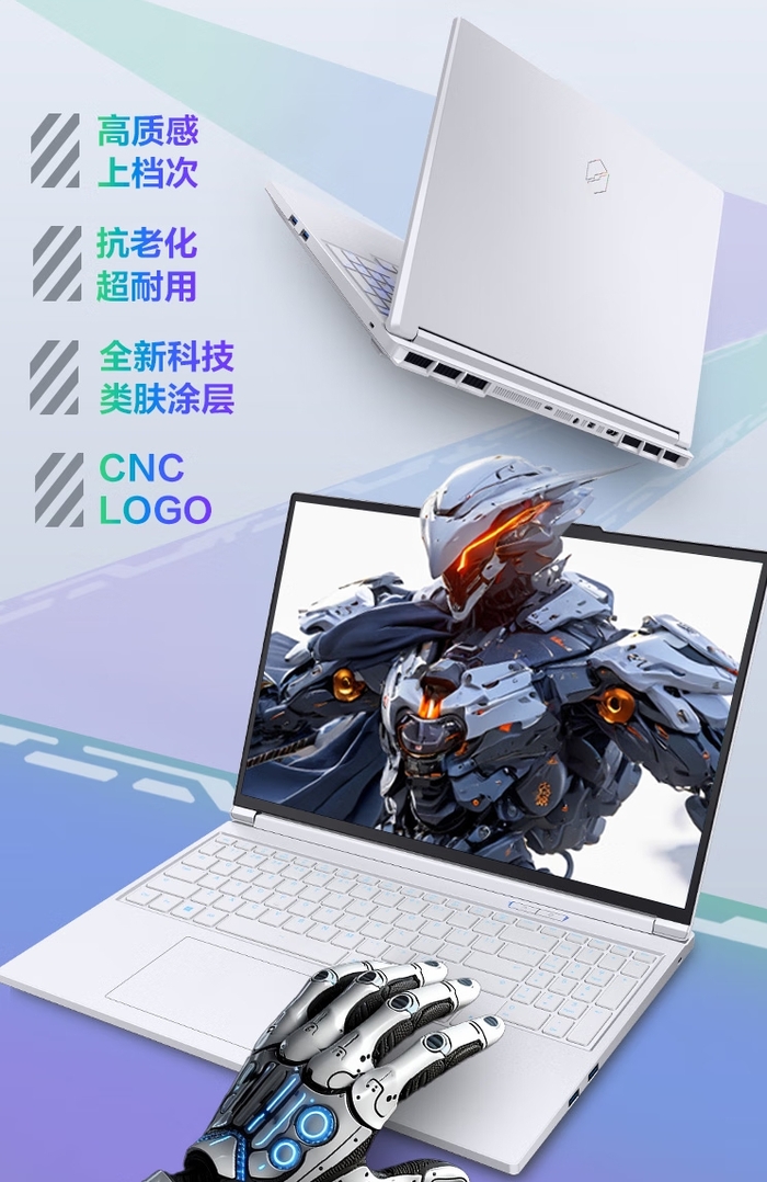 耀世16 Ultra领衔 机械革命多款RTX 5070Tii游戏本上架