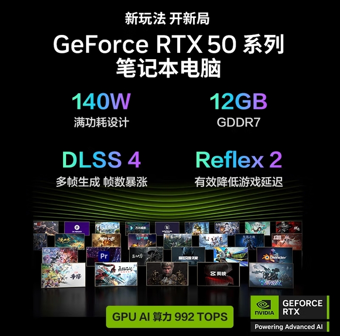 耀世16 Ultra领衔 机械革命多款RTX 5070Tii游戏本上架